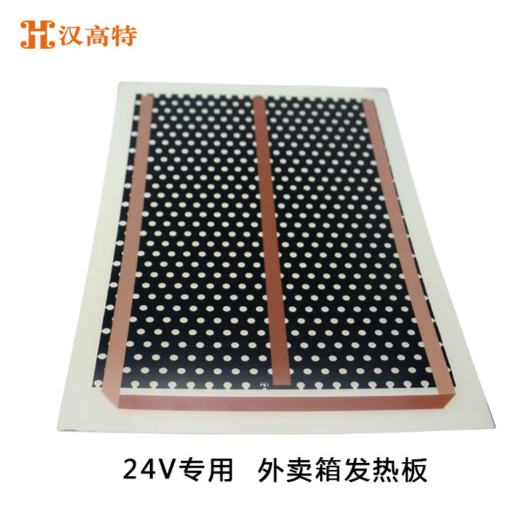 低壓（12V、24V、36V）碳晶發(fā)熱板